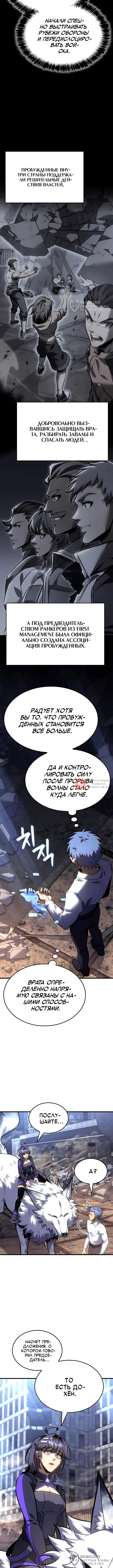 Глава 175, Страница 4