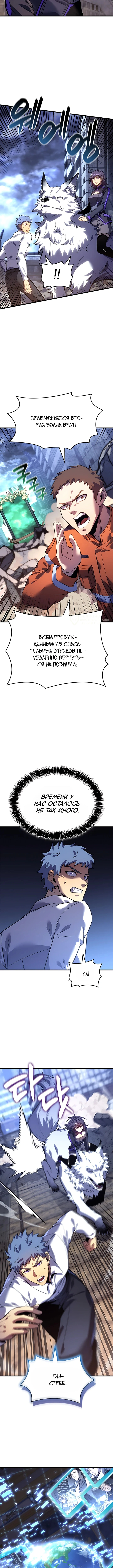 Глава 175, Страница 7