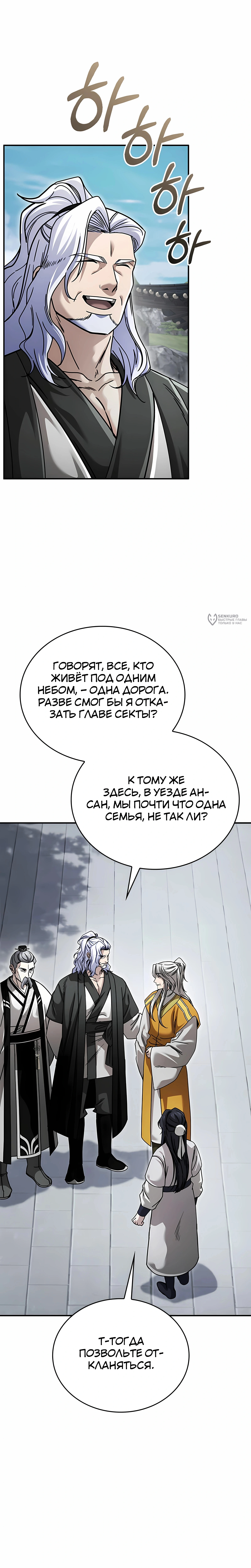 Глава 34, Страница 3
