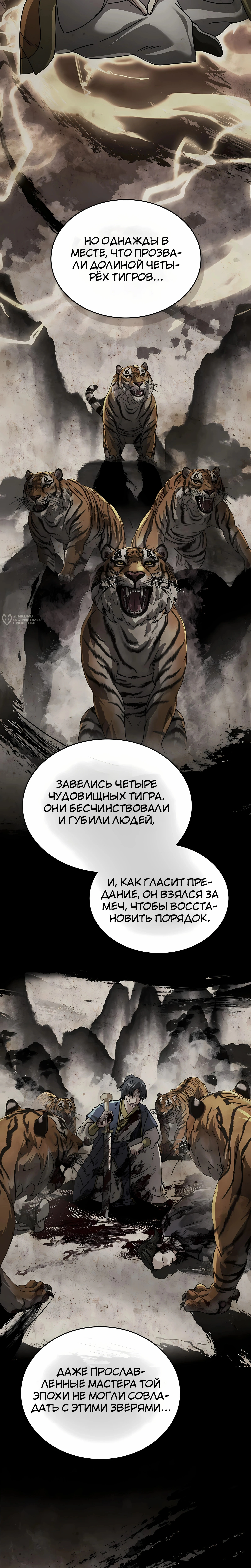 Глава 34, Страница 15