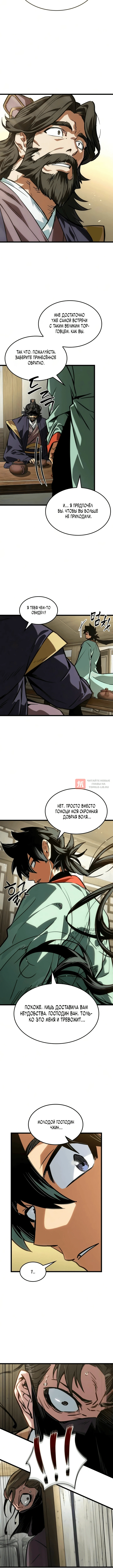 Глава 22, Страница 6