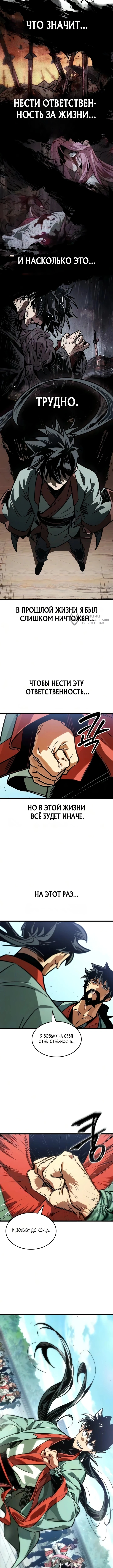 Глава 22, Страница 15