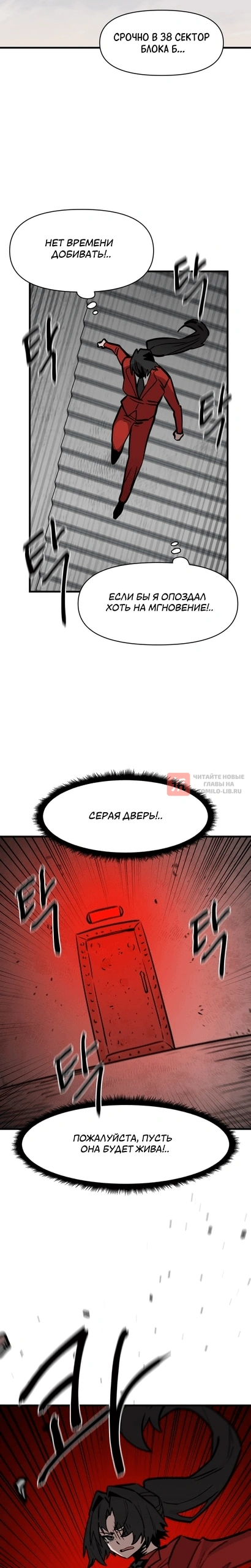 Глава 174, Страница 24