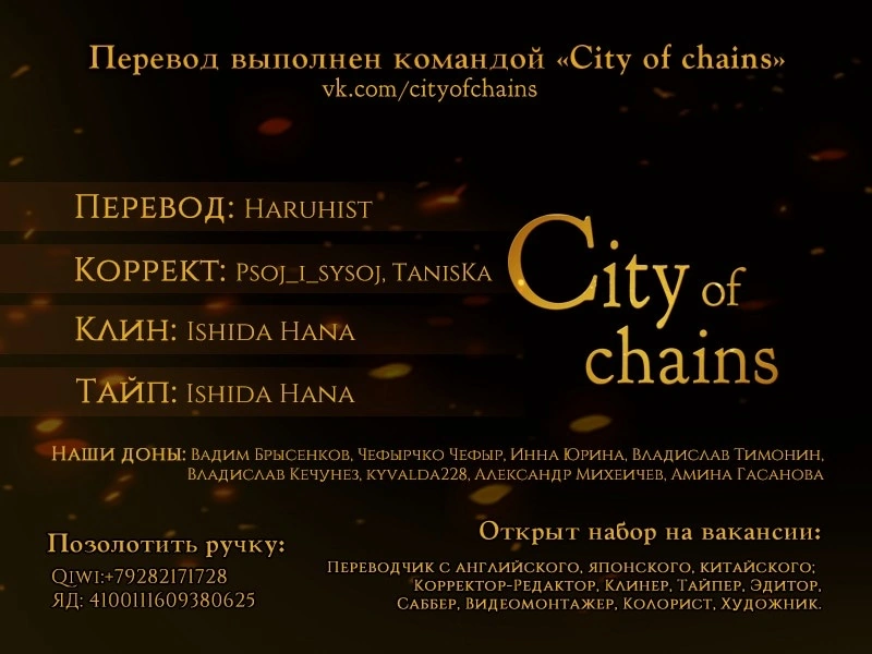Глава 129.6, Страница 11