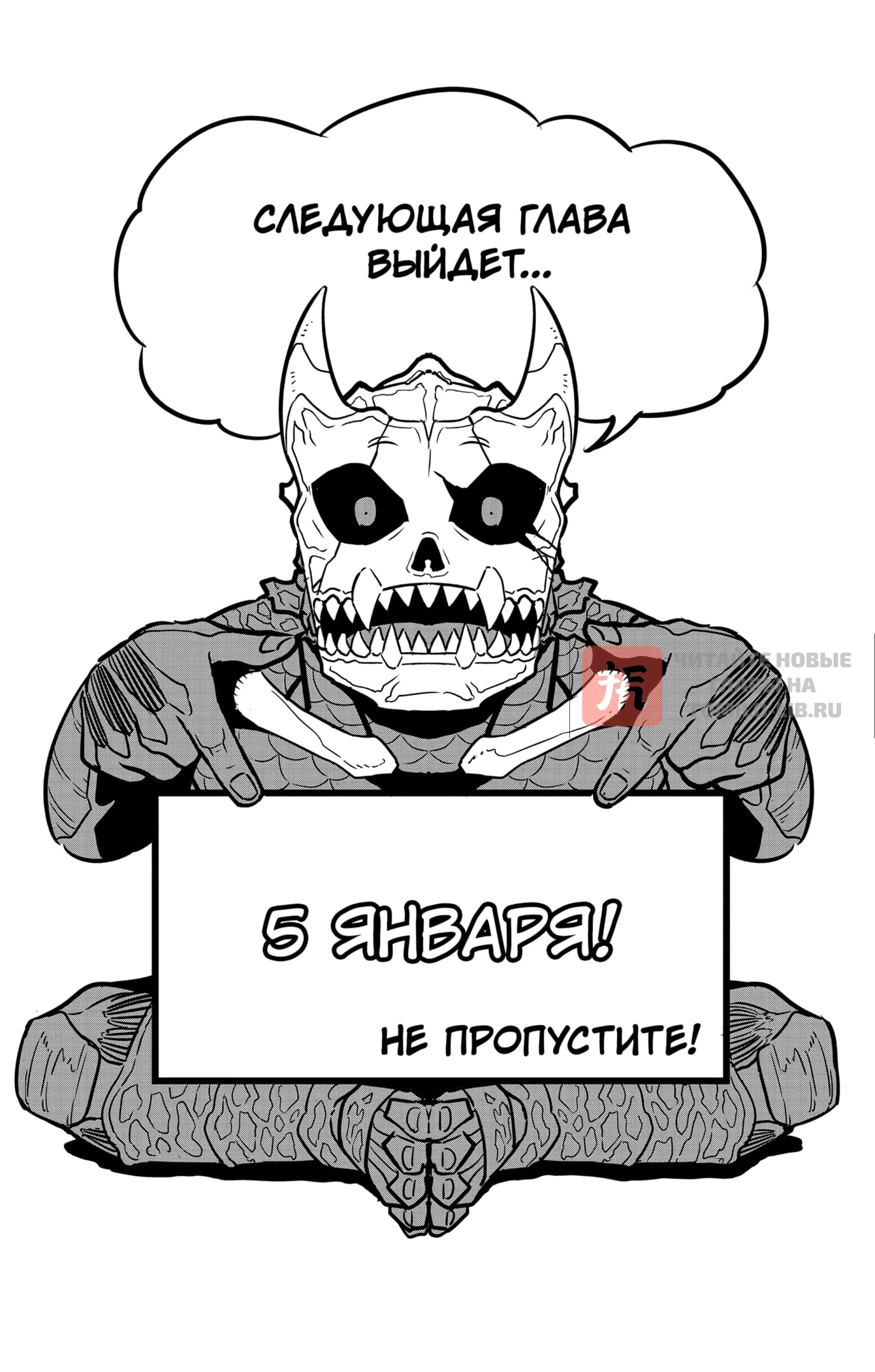 Глава 76.5, Страница 10