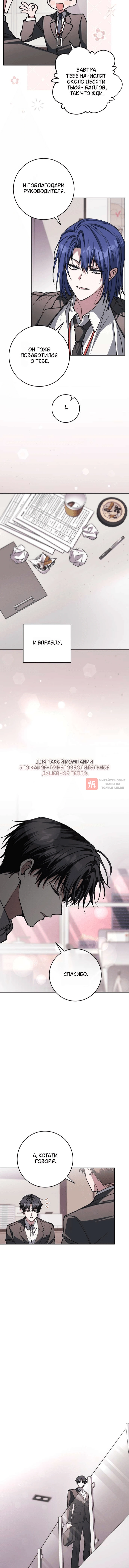 Глава 35, Страница 4