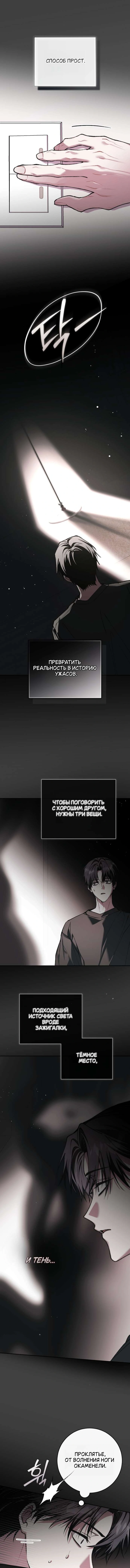 Глава 35, Страница 11