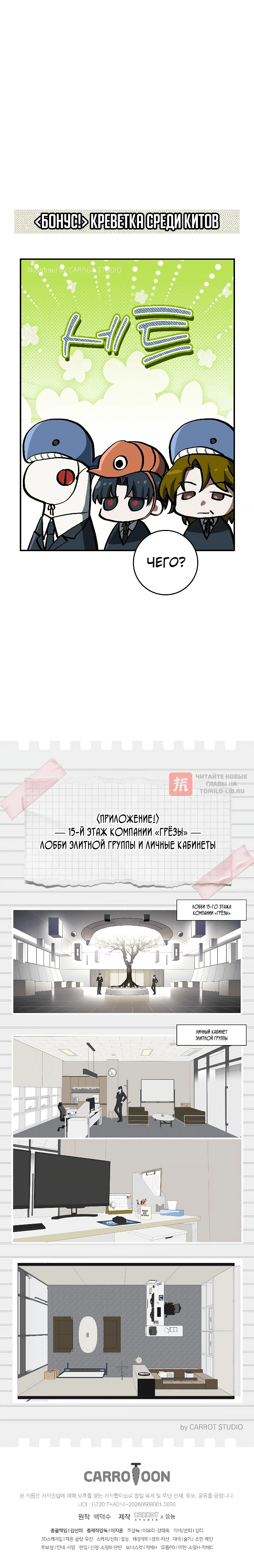 Глава 36, Страница 14