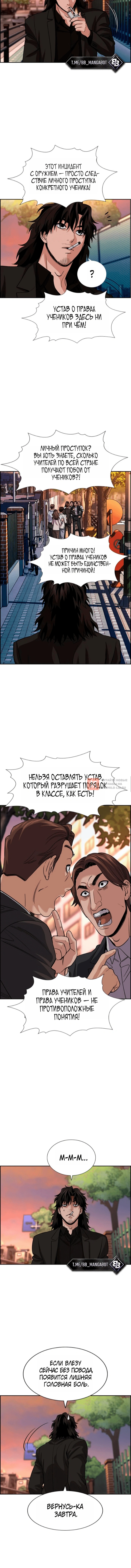 Глава 263, Страница 2