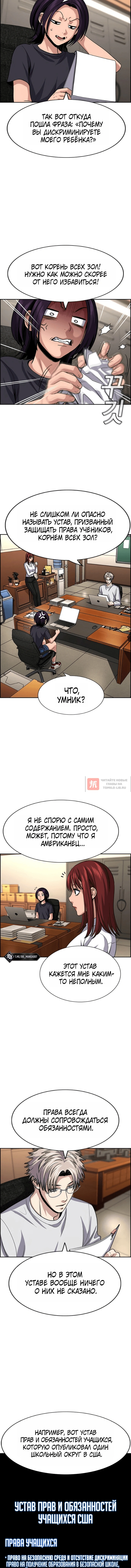 Глава 263, Страница 4