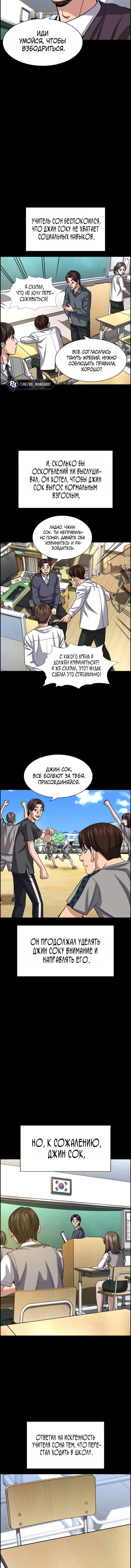 Глава 263, Страница 13