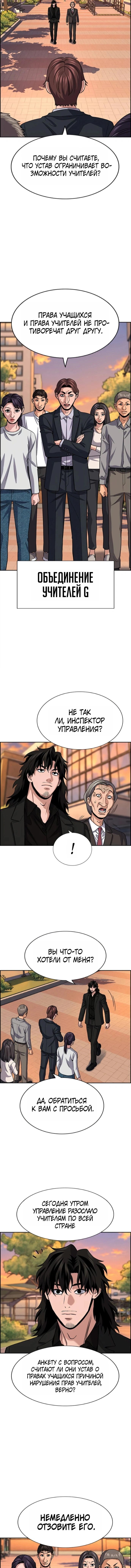 Глава 263, Страница 15