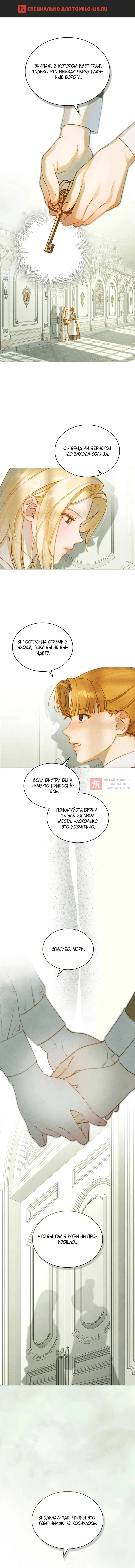 Глава 34, Страница 1