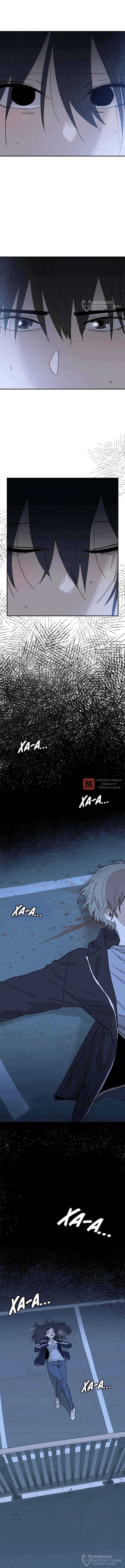 Глава 21, Страница 16