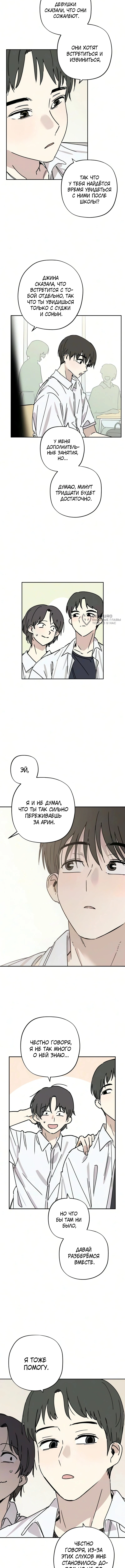 Глава 22, Страница 15