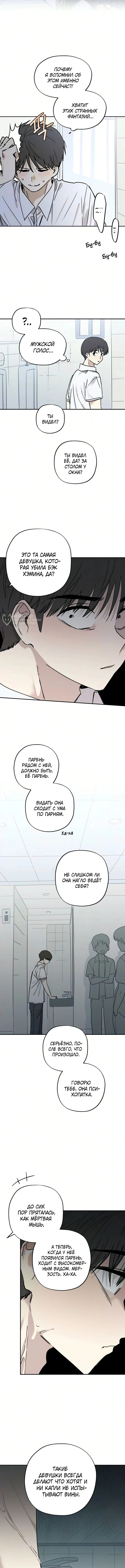 Глава 23, Страница 15
