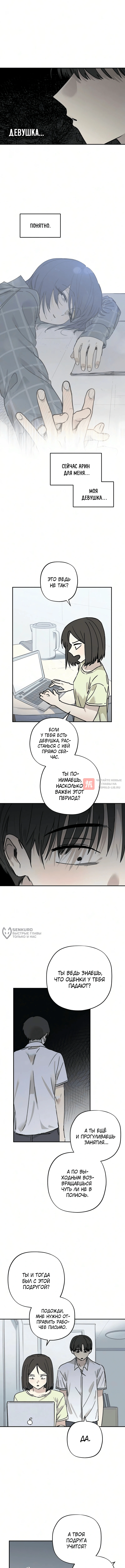 Глава 25, Страница 2