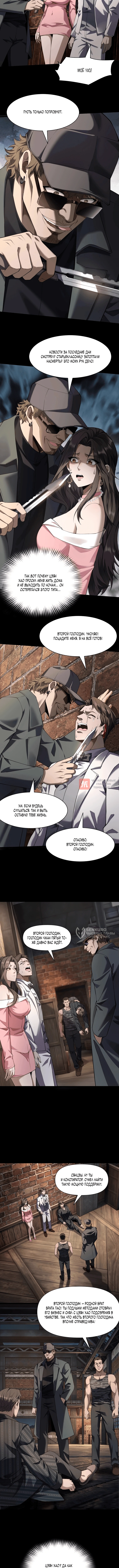 Глава 13, Страница 6