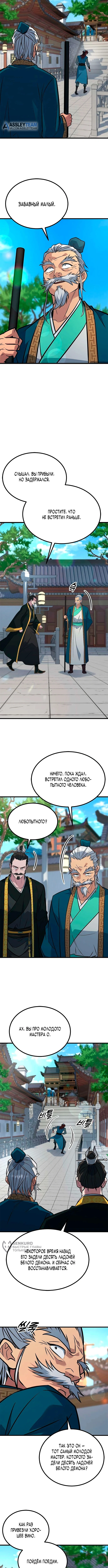 Глава 16, Страница 13