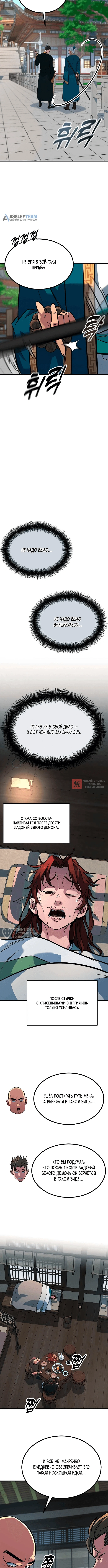 Глава 16, Страница 14