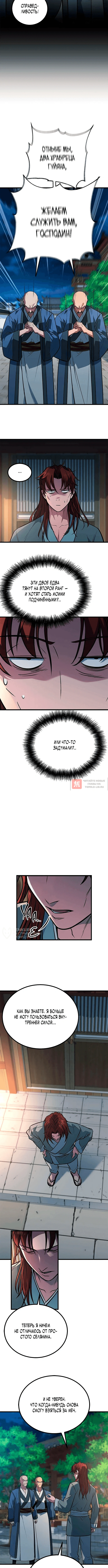 Глава 17, Страница 2