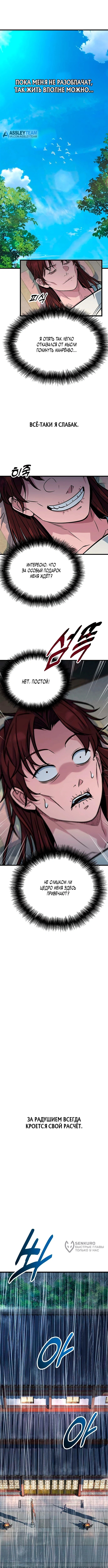 Глава 17, Страница 13