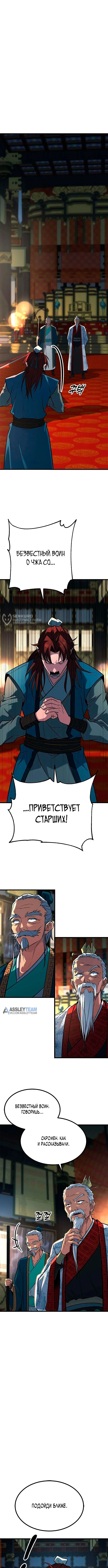 Глава 18, Страница 3