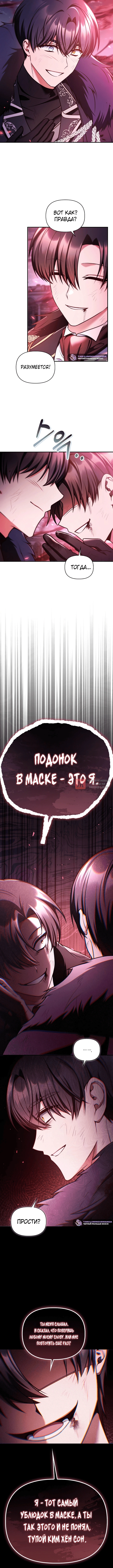 Глава 200, Страница 16