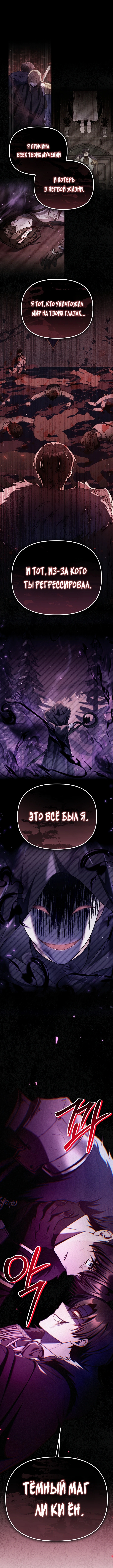 Глава 200, Страница 17