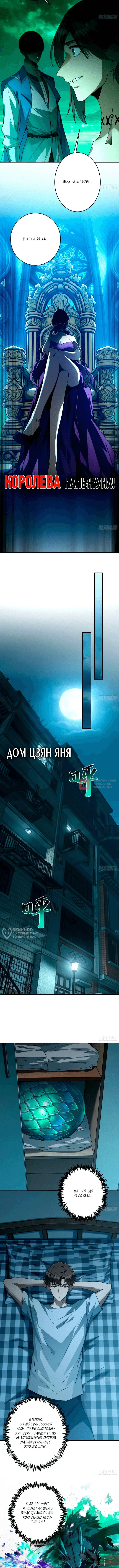 Глава 28, Страница 10