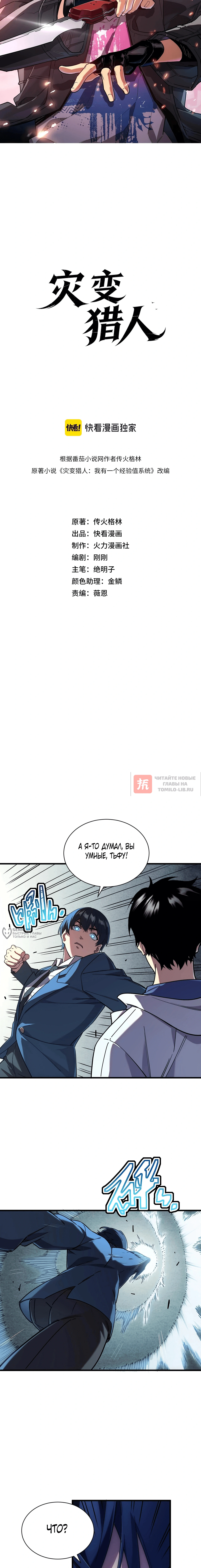 Глава 8, Страница 2