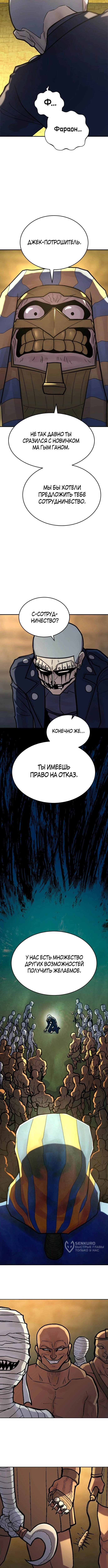 Глава 4, Страница 9