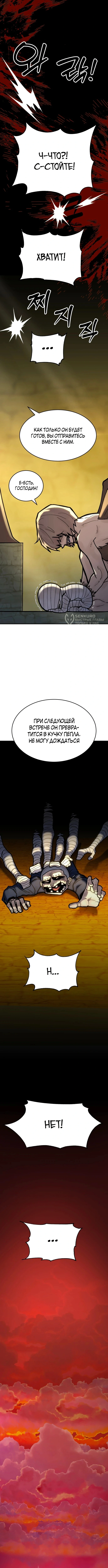 Глава 4, Страница 11