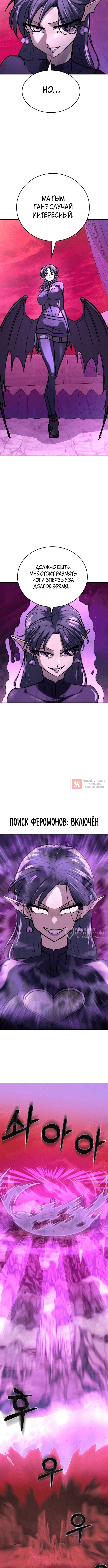 Глава 4, Страница 14