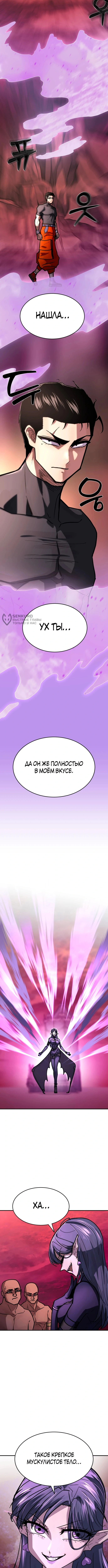 Глава 4, Страница 15