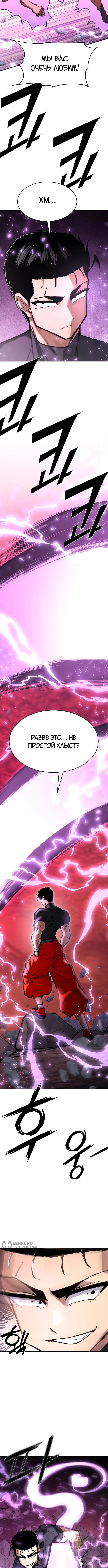 Глава 5, Страница 13