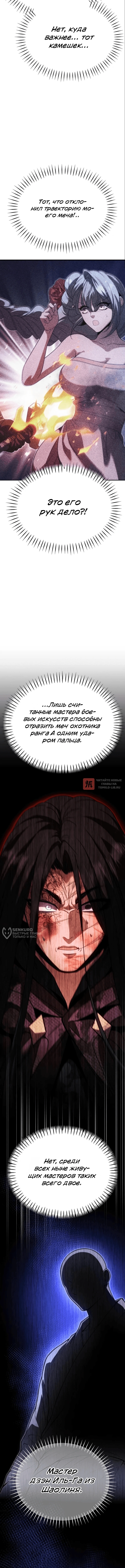 Глава 15, Страница 2