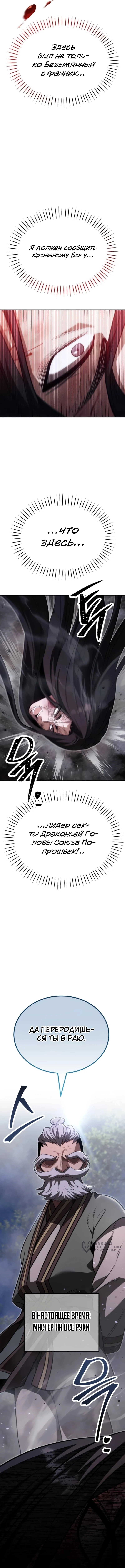 Глава 15, Страница 5