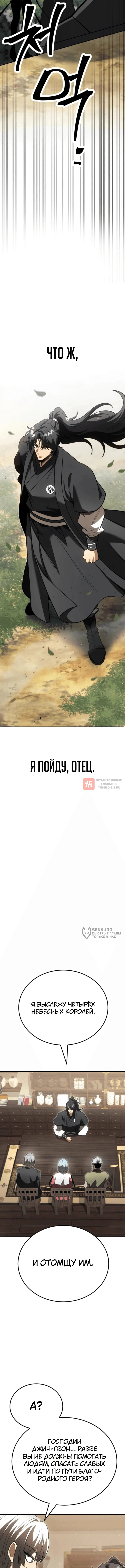 Глава 15, Страница 22