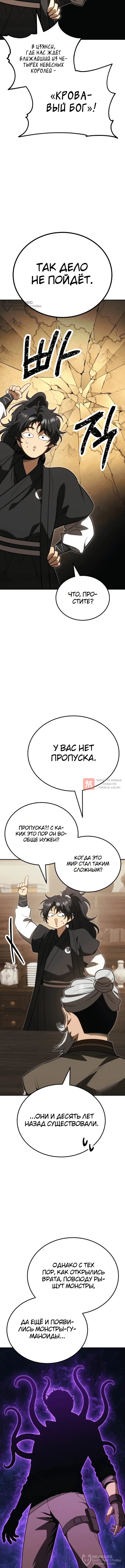 Глава 15, Страница 24