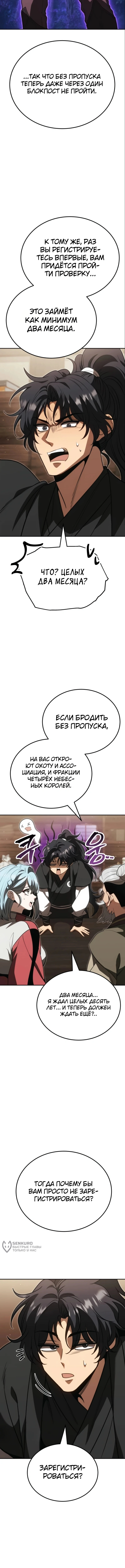 Глава 15, Страница 25