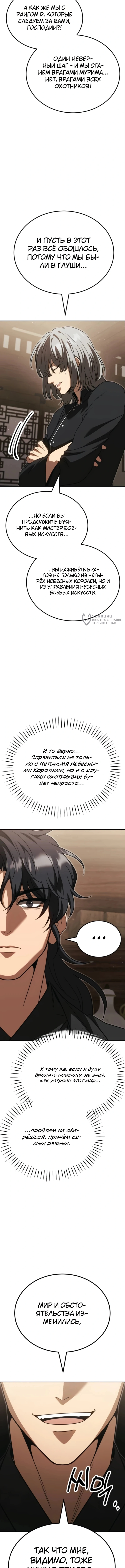 Глава 15, Страница 27