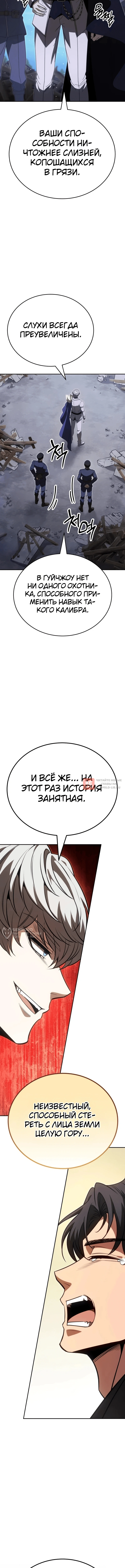 Глава 16, Страница 6
