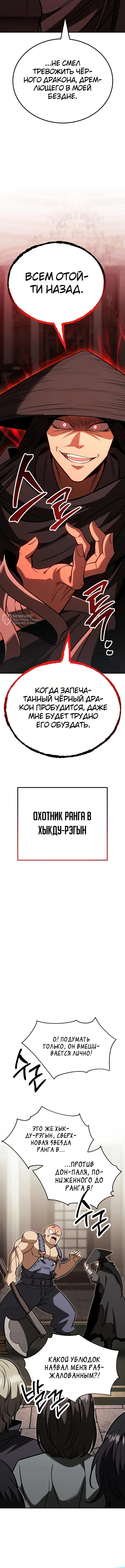 Глава 16, Страница 27