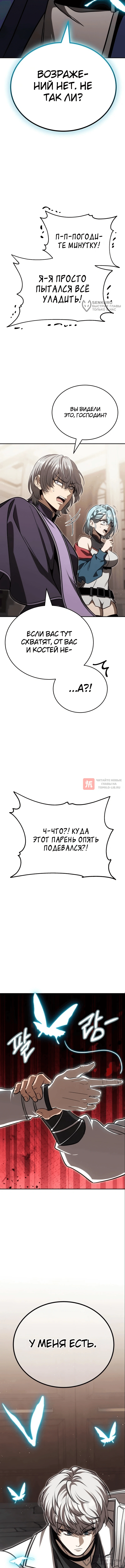 Глава 16, Страница 32