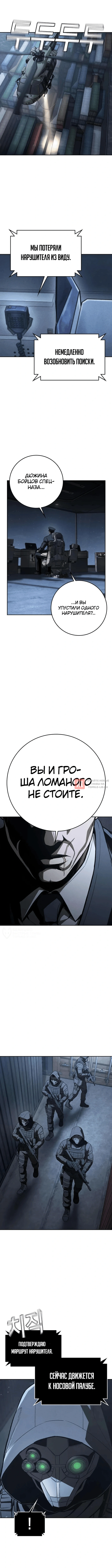 Глава 19, Страница 22
