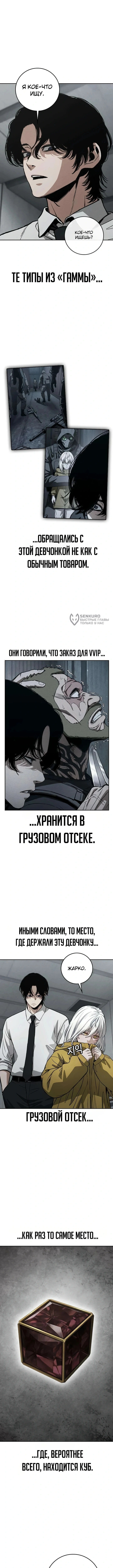 Глава 19, Страница 27
