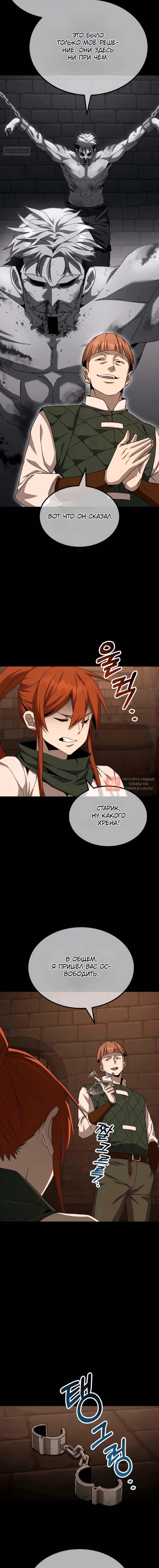 Глава 15, Страница 4