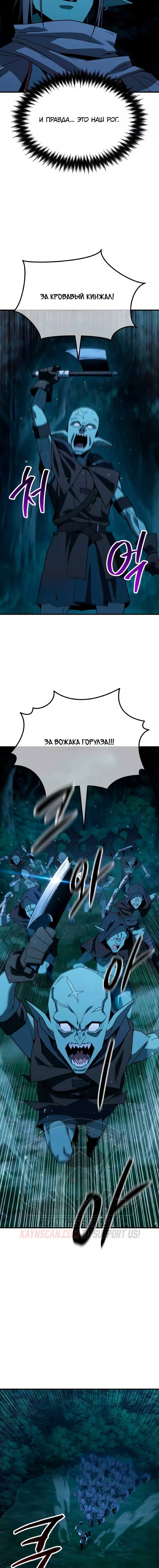 Глава 15, Страница 11