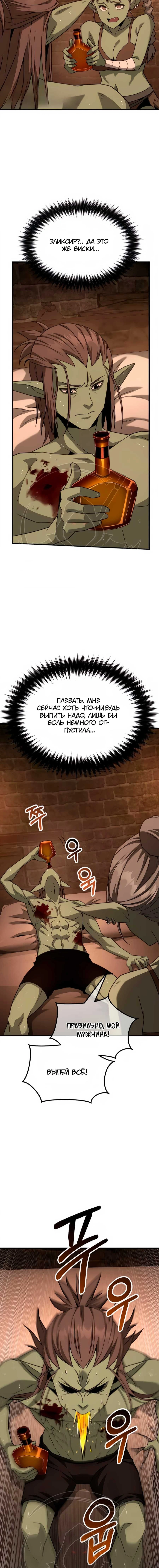 Глава 15, Страница 17